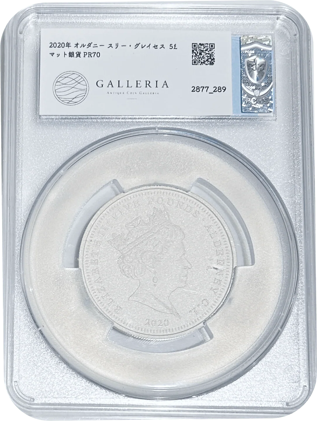 2020年 オルダニー スリー・グレイセス  5£ マットプルーフ銀貨 PR70 - Image 2
