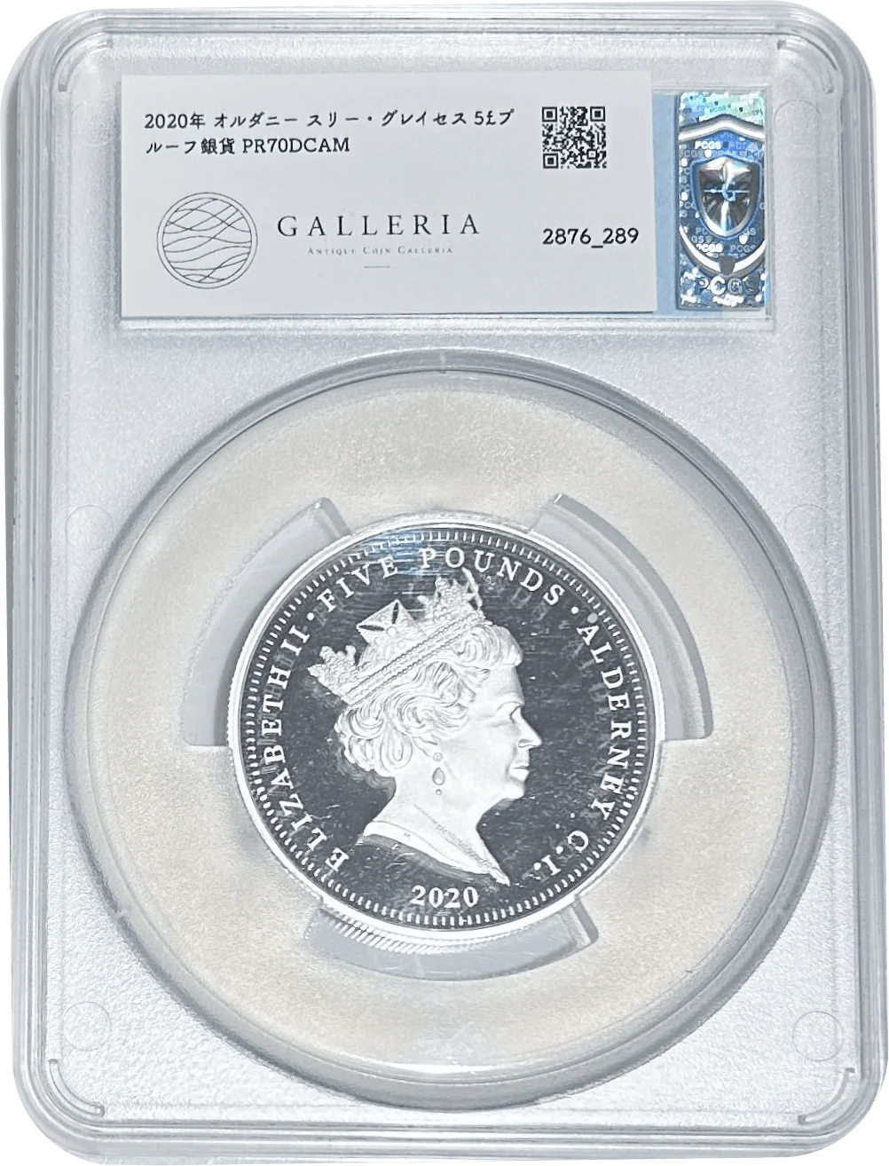 2020年 オルダニー スリー・グレイセス 5£プルーフ銀貨 PR70DCAM - Image 2