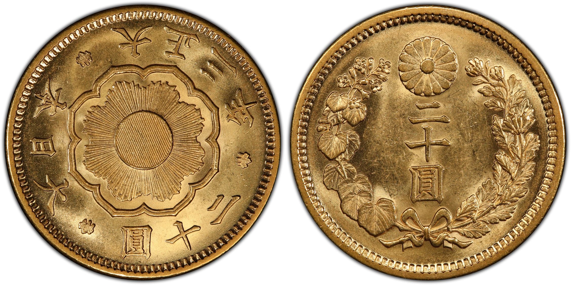 大正3年(1914) 日本 新20円金貨  PCGS MS63